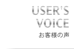 usersvoice
